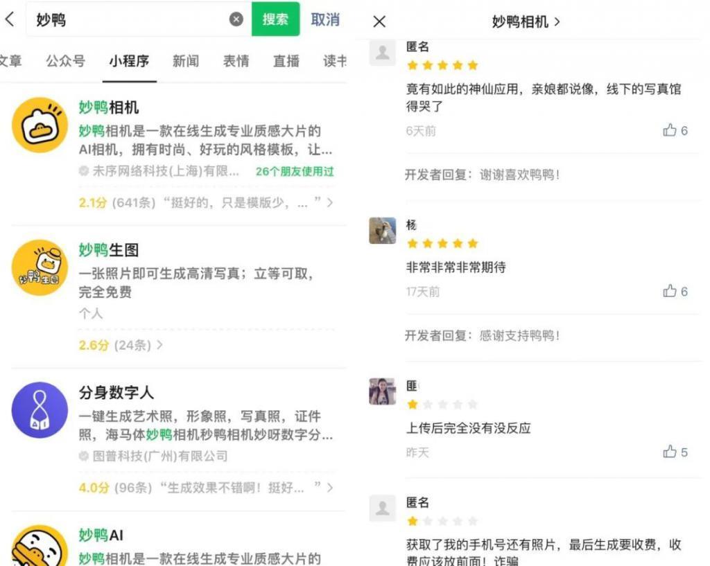 妙鸭爆火:一边美丽,一边恐惧