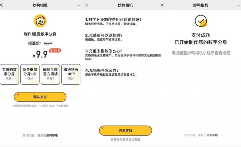 妙鸭爆火:一边美丽,一边恐惧