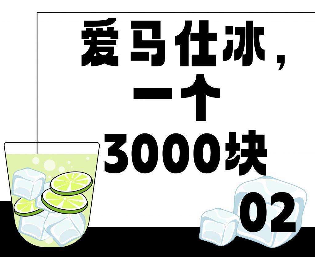 别骂瑞幸冰块比咖啡多了，40度打工人的命都是加冰给的