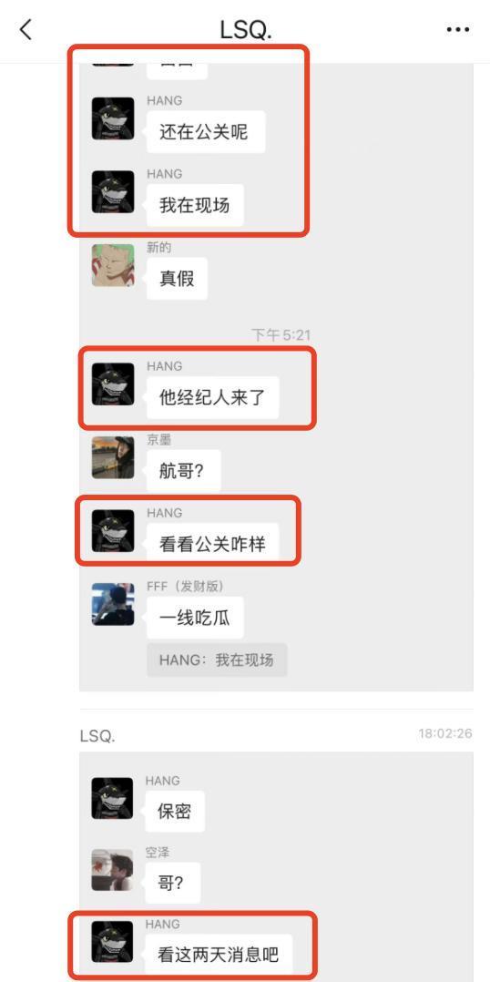 网曝郑恺嫖娼被抓苗苗正在公关，本尊火速辟谣定位自证清白