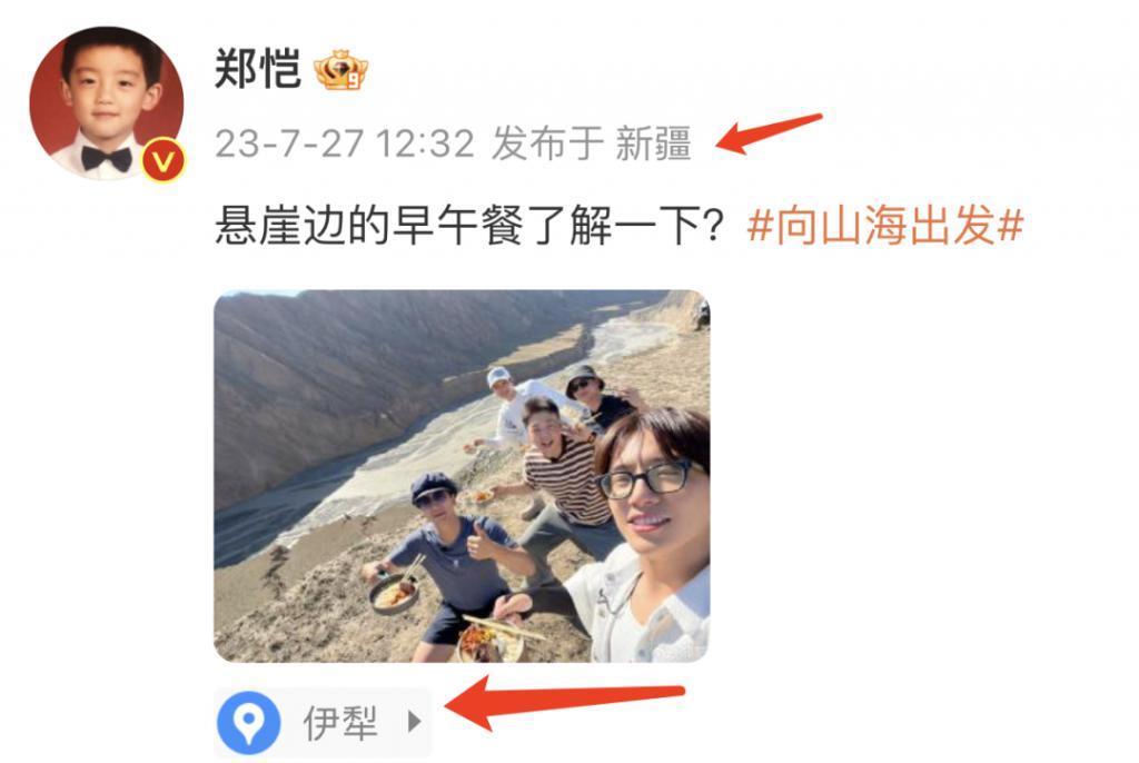 网曝郑恺嫖娼被抓苗苗正在公关，本尊火速辟谣定位自证清白