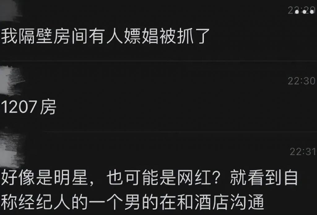 网曝郑恺嫖娼被抓苗苗正在公关，本尊火速辟谣定位自证清白