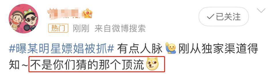 网曝郑恺嫖娼被抓苗苗正在公关，本尊火速辟谣定位自证清白