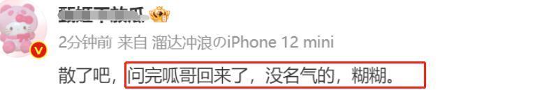 网曝郑恺嫖娼被抓苗苗正在公关，本尊火速辟谣定位自证清白