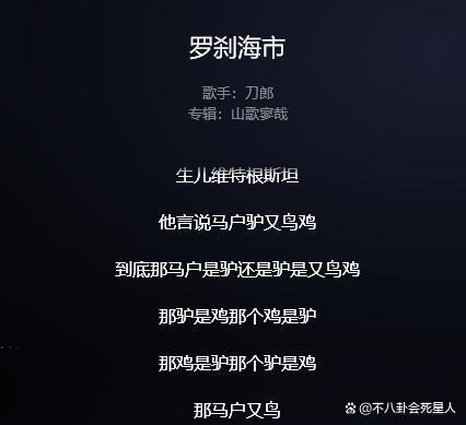 被刀郎内涵还被全网骂，那英走到今天，到底冤不冤？