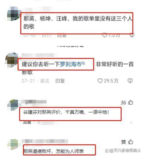 被刀郎内涵还被全网骂，那英走到今天，到底冤不冤？
