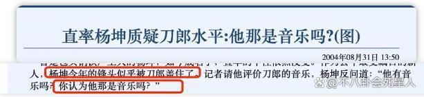 被刀郎内涵还被全网骂，那英走到今天，到底冤不冤？