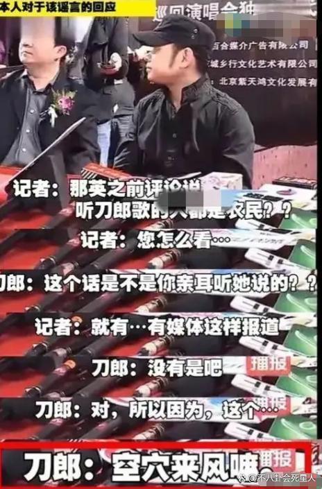 被刀郎内涵还被全网骂，那英走到今天，到底冤不冤？