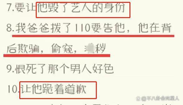 涂磊事件大反转！女子自称被侵犯5天，村干部：她有精神病