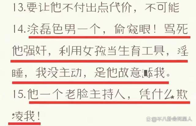 涂磊事件大反转！女子自称被侵犯5天，村干部：她有精神病