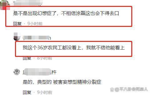 涂磊事件大反转！女子自称被侵犯5天，村干部：她有精神病