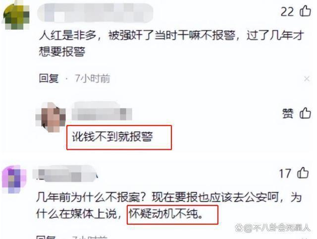 涂磊事件大反转！女子自称被侵犯5天，村干部：她有精神病