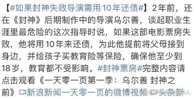 《封神》血亏！30亿票房遥遥无期，二三部看不到希望了！