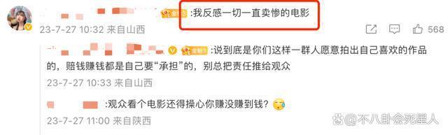 《封神》血亏！30亿票房遥遥无期，二三部看不到希望了！