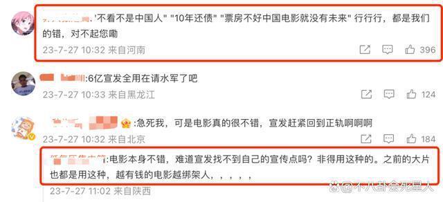 《封神》血亏！30亿票房遥遥无期，二三部看不到希望了！