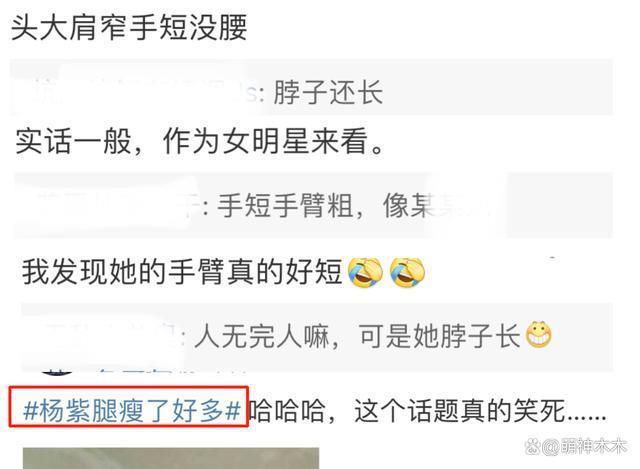 女明星最新生图，关晓彤浮肿，热巴脸部崎岖，杨紫腿型被嘲