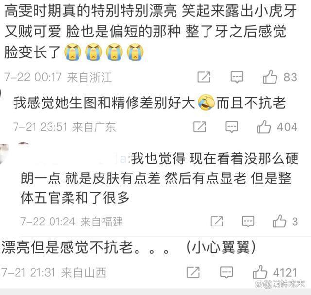 女明星最新生图，关晓彤浮肿，热巴脸部崎岖，杨紫腿型被嘲