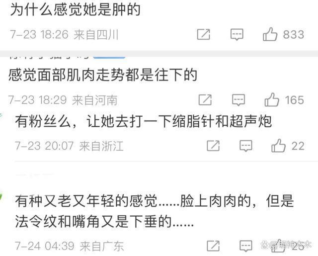 女明星最新生图，关晓彤浮肿，热巴脸部崎岖，杨紫腿型被嘲