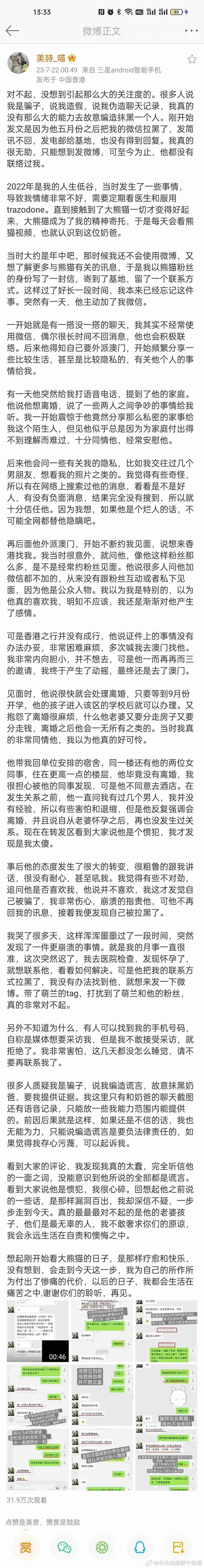 你跟他睡还能生出熊猫来？