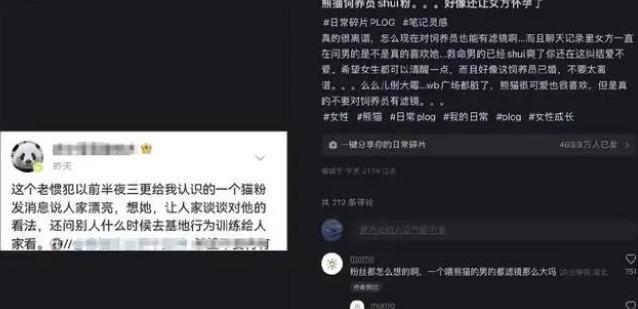 你跟他睡还能生出熊猫来？