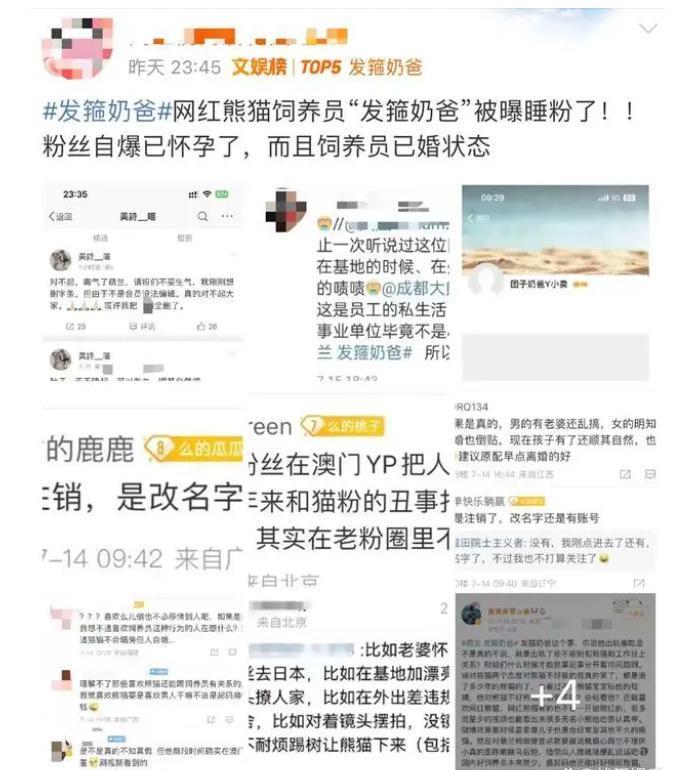 你跟他睡还能生出熊猫来？