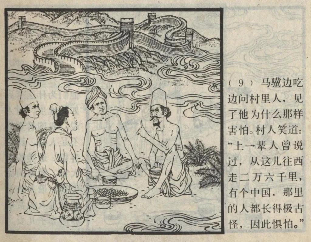 恩怨、群众与罗刹海市