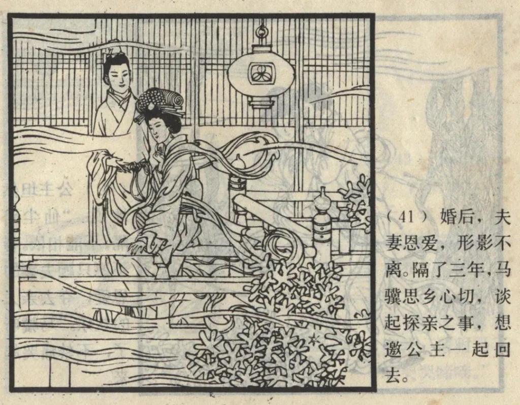 恩怨、群众与罗刹海市