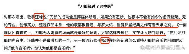 刀郎的5位贵人:罗大佑夸他,谭咏麟捧他,小沈阳唱他的歌