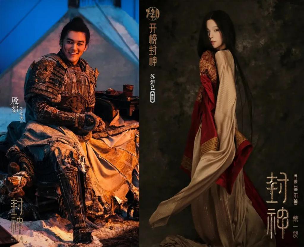 最帅杨戬要易主了吗？