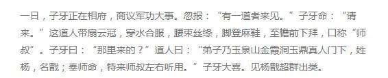 最帅杨戬要易主了吗？