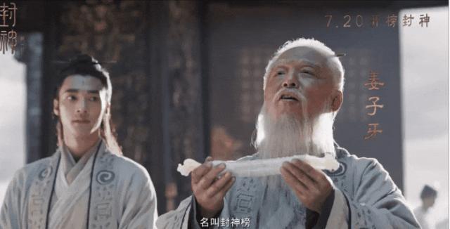 最帅杨戬要易主了吗？