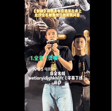 最帅杨戬要易主了吗？