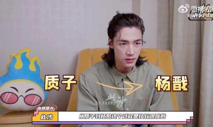最帅杨戬要易主了吗？