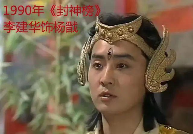 最帅杨戬要易主了吗？