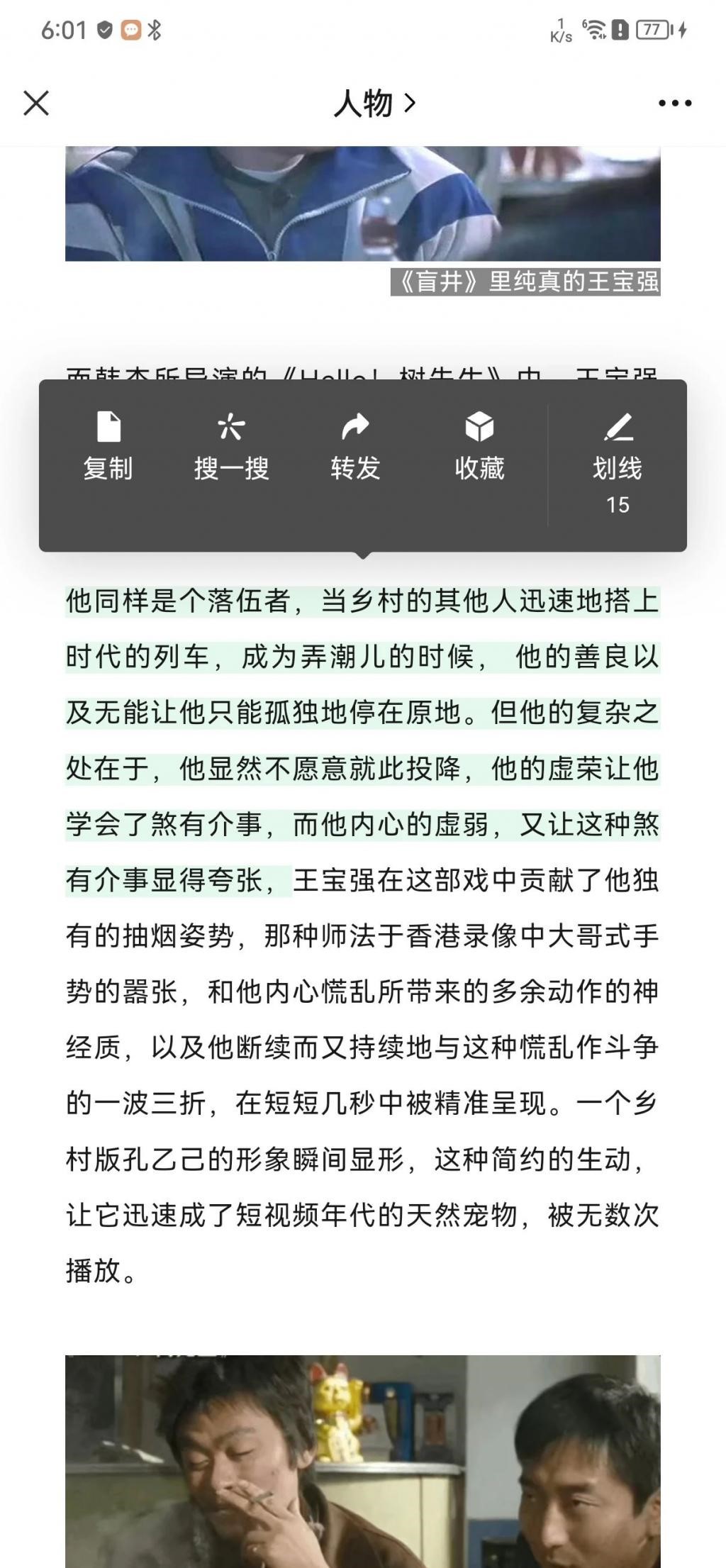 微信竟然偷偷更新了这么多功能！