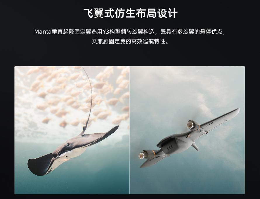 小米生态成员飞米 7 月 31 日发布 FIMI Manta VTOL 固定翼无人机