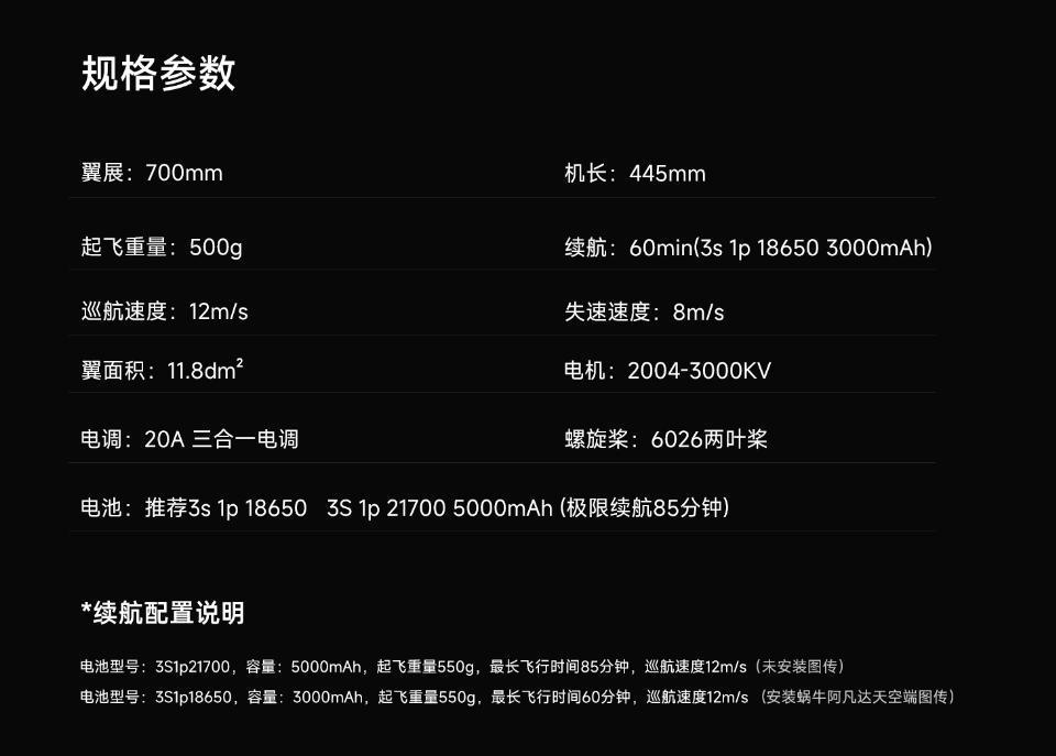 小米生态成员飞米 7 月 31 日发布 FIMI Manta VTOL 固定翼无人机