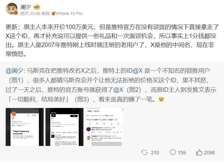推特@X账户所有者怒斥马斯克：账号被直接接管，官方没出1分钱