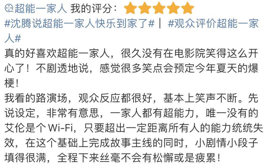 暑期档最大的王炸，是这一家人