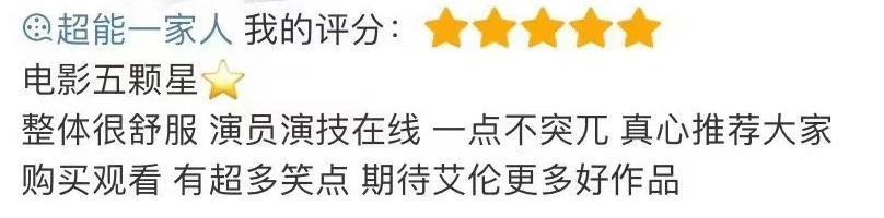 暑期档最大的王炸，是这一家人