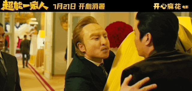 暑期档最大的王炸，是这一家人