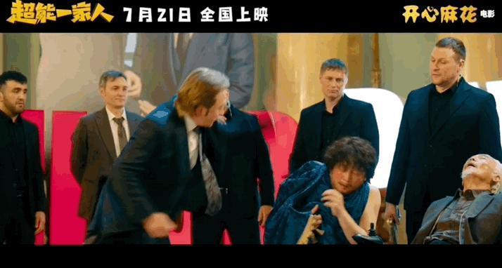暑期档最大的王炸，是这一家人
