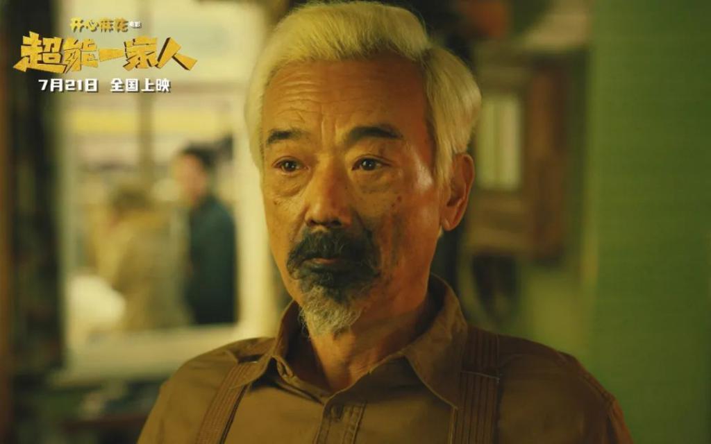 暑期档最大的王炸，是这一家人