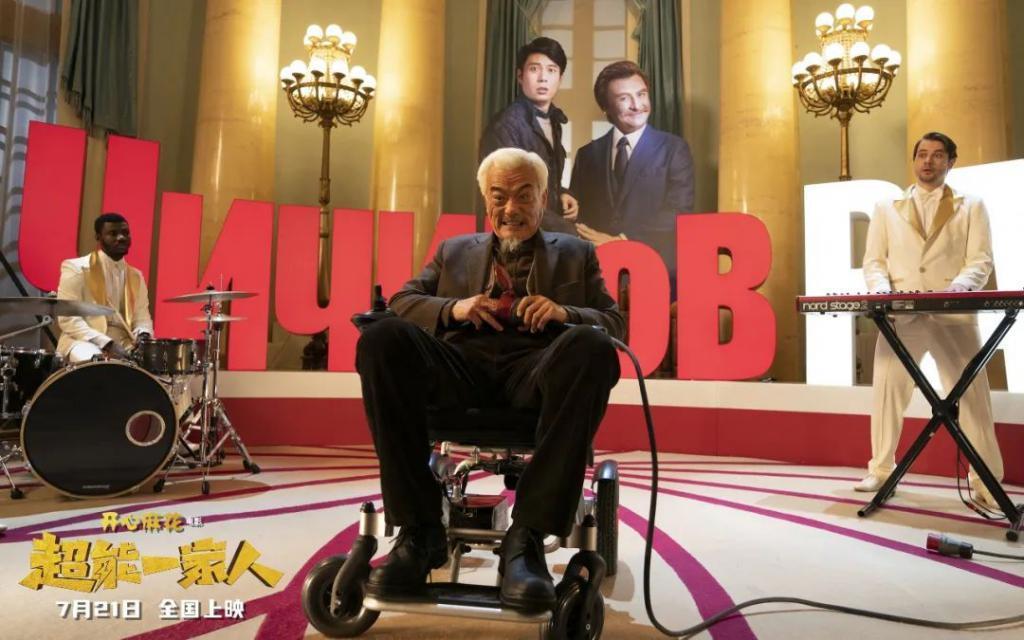 暑期档最大的王炸，是这一家人