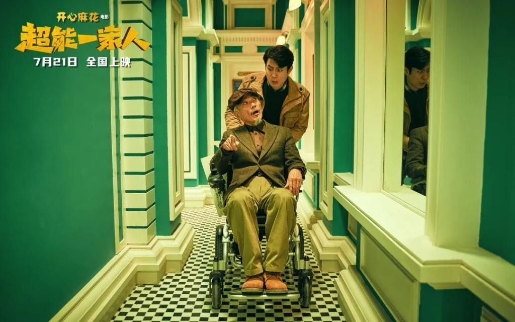 暑期档最大的王炸，是这一家人