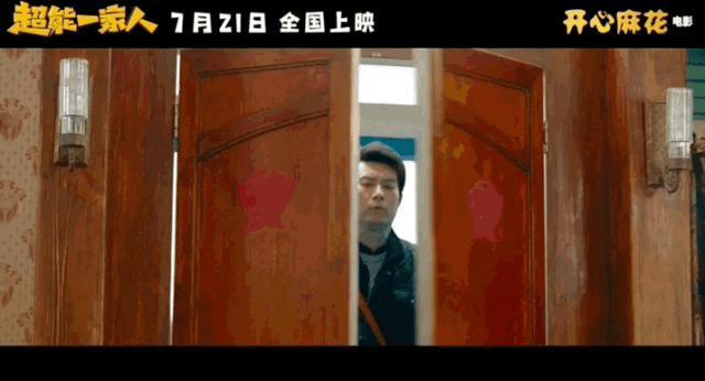 暑期档最大的王炸，是这一家人