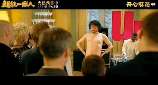 暑期档最大的王炸，是这一家人