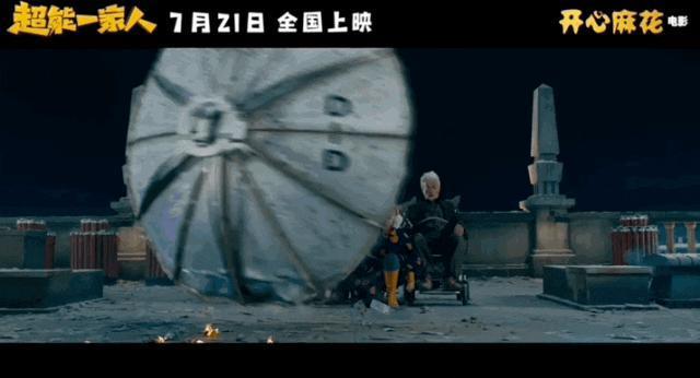 暑期档最大的王炸，是这一家人