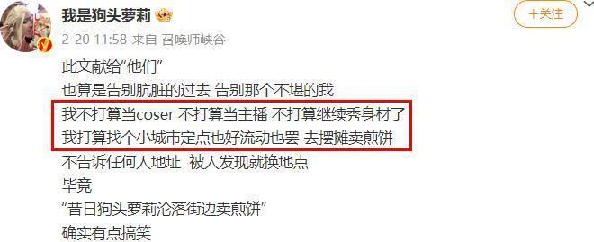 被骂到退网的她，还在被「追杀」