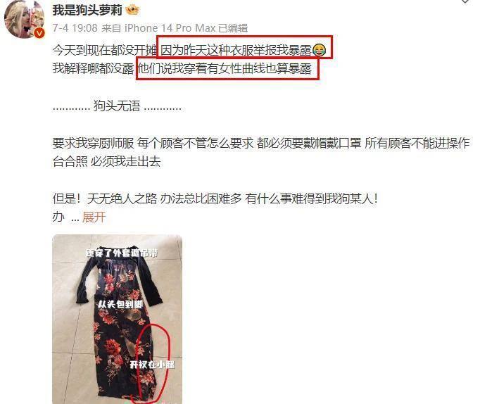 被骂到退网的她，还在被「追杀」